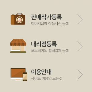 포토피아 서비스