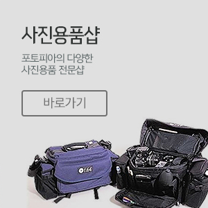 사진용품샵